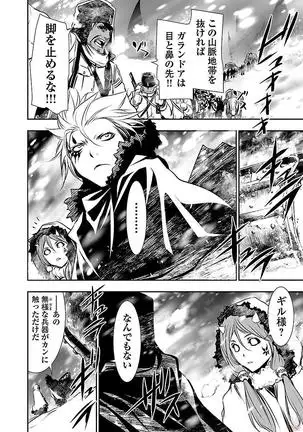 Shinju no Nectar Vol. 3