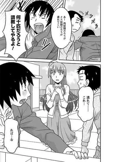 Boku no Kanojo ga Eroi Wake 1