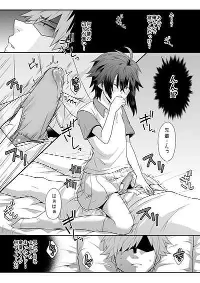 Ore o Senpai no Mesu ni Shite Kudasai