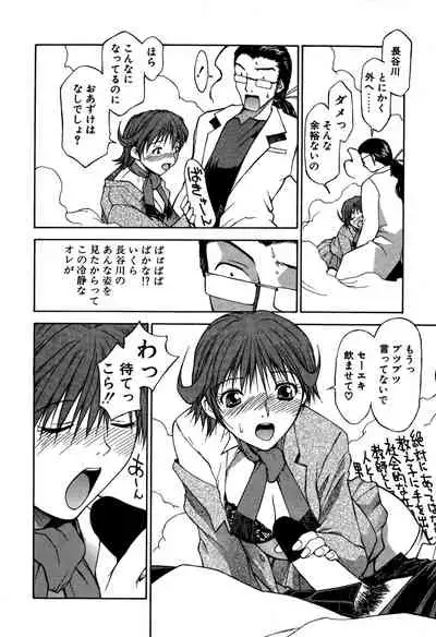 [Nagase Rurio] Another side