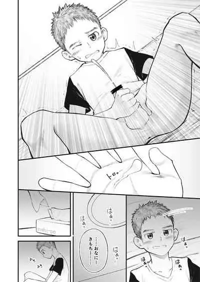 Kinjo no sakkā shōnen ni nandaka yatara to natsuka rete!