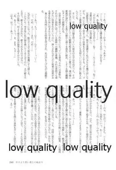 キスより早いプロポーズ