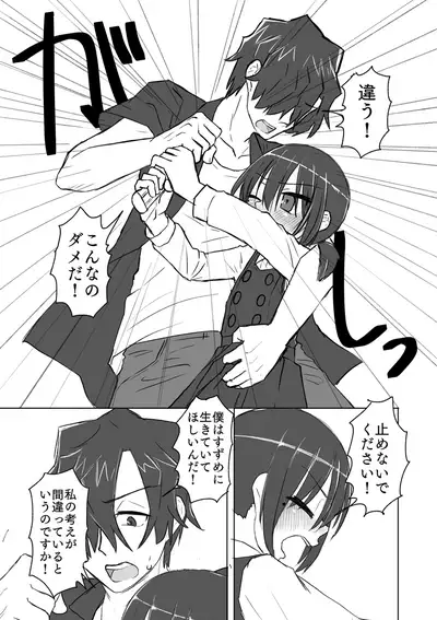 Satori Youjo to Lolicon to