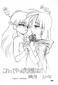 (C46) [UROBOROS (Various)] Your Loss!! (Various)