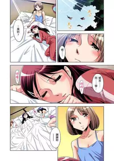 [Okuni Yoshinobu] Zetsumetsu Kigu Danshi ~ Boku no Kokan ga Nerawareru Wake | 瀕臨絕種的男子～所有人都在覬覦我的小弟弟 Ch.1-27 [Chinese]