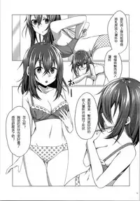 (C91) [TSF no F (Haruno Suzune)] Kikaishikake no Eve Ch. 1 (TSF no F no Hon Sono 3 no Jou) [Chinese] [自嗨汉化]