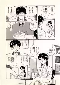 [Manno Rikyu] Doping Angel