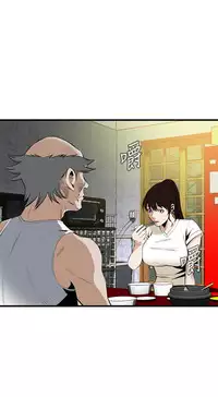 Take a Peek 偷窥 Ch.39~51 [Chinese]中文