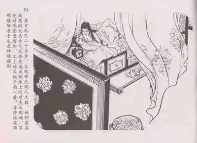 史上名妓 道姑诗人-鱼玄机（张子明 周于懿伦 2011年12月）