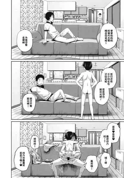 Kono Naka ni Kinshin Soukan Shiteiru Musume ga 3-nin Imasu #02 | 这些女孩当中正在近亲相奸的有3人 #2