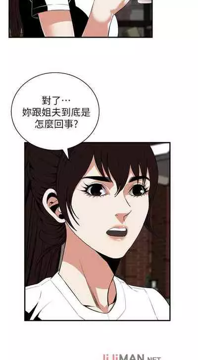 【周二连载】偷窥（作者：李乙 & 經文旗） 第1~125话