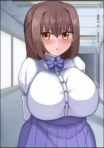 musekinin ni kodane shiru wo dopudopu nagashikomareru benjo sakyubasu ni nintei sareta shōjo tachi