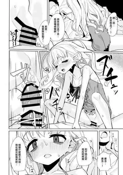 (C97) [Miyazen] Dame to Guzu to Arashi to | 無用遲鈍與暴風雨 (Albatross Koukairoku) [Chinese]