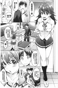 [Shono Kotaro] Takeout Honey | 可外帶打包的小甜心 [Chinese]