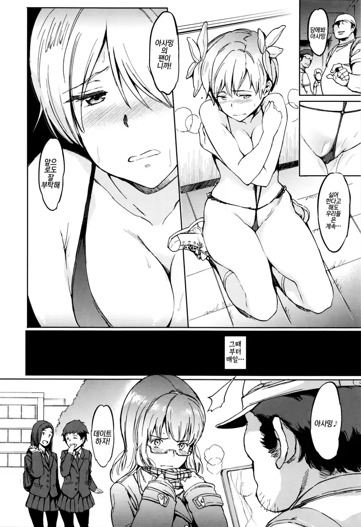 Girls Talk | 걸즈 토크