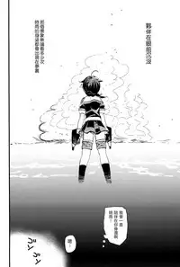 (C93) [PigPanPan (Ikura Nagisa)] Yandere Shigure Soushuuhen (Kantai Collection -KanColle-) [Chinese] [嗶咔嗶咔漢化組]