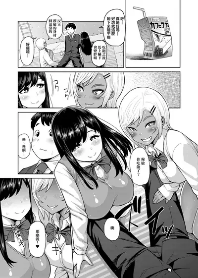 Muchi Lover | 肉感戀人