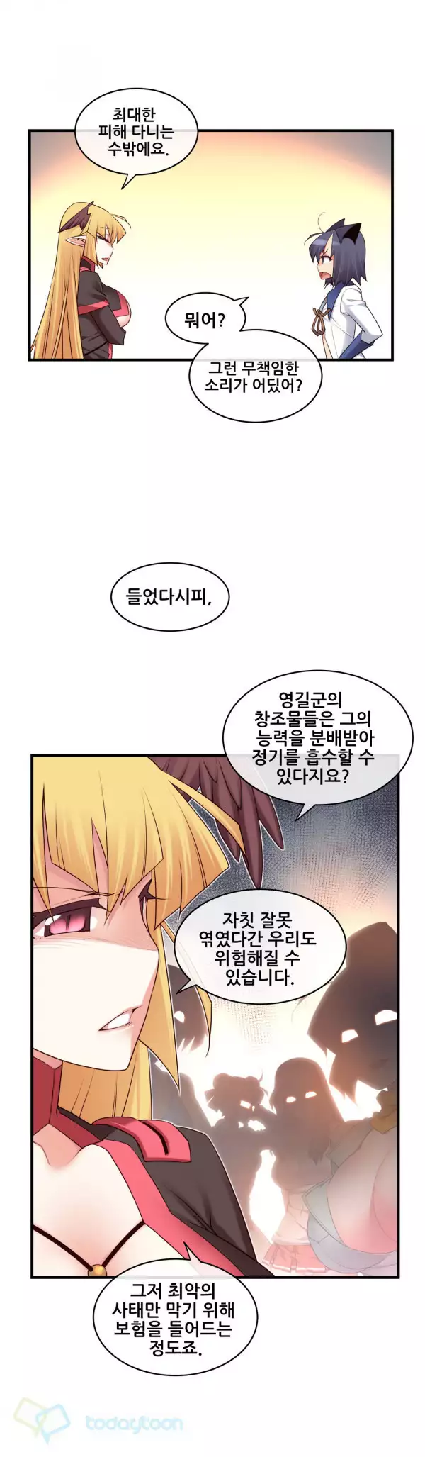 Master in My Dreams Ch.90-117