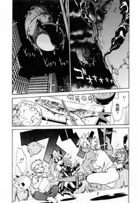 [Manabe Jouji] Tail Chaser 3