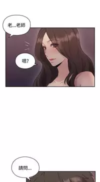 老师,好久不见 [女教师] 01-14话