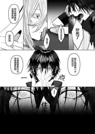 受冷待的劍士被魔神極致寵愛