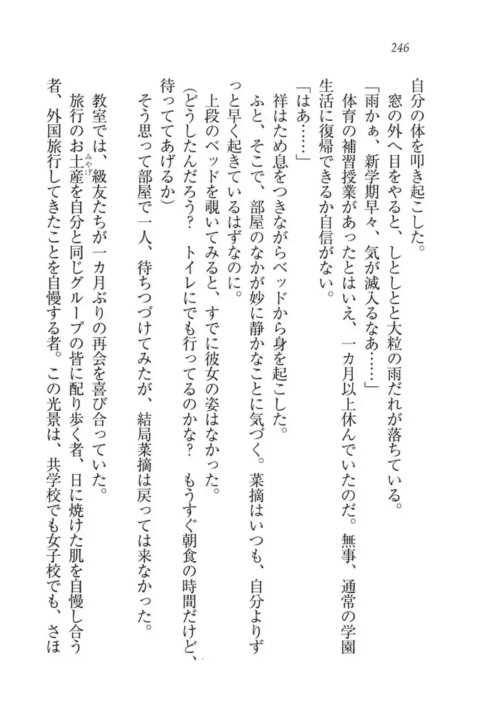 ふたご学園ヘヴン^2