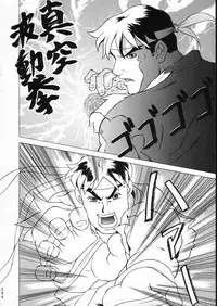 (C51) [Moriman Shouten (Various)] KATZE 15 (Various)