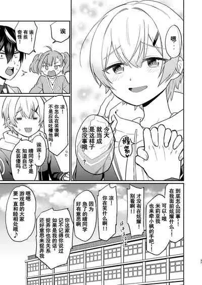 [Hiiro no Kenkyuu (Hiiro)] Shinyuu dakedo Honki Ecchi... Suru? [Chinese] [迷幻仙域×真不可视汉化组] (Virtual YouTuber) [Digital]