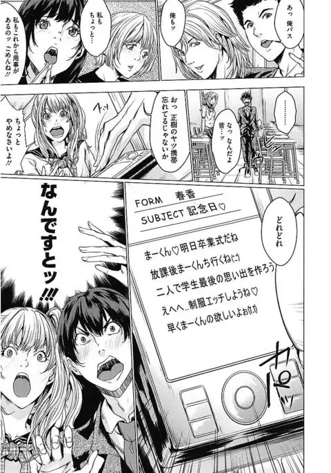 AneDol ~Onee-chan wa Idol~