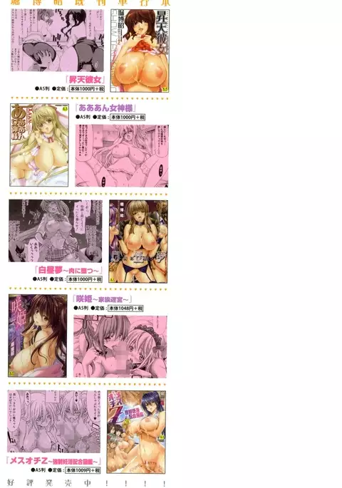 Imouto dakedo Oniichan, H Shiyo! H Shiyo! H Shiyou yo!