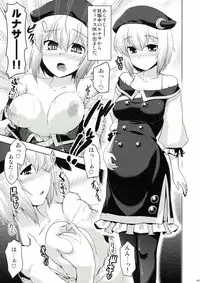 (Reitaisai 11) [LUNASUMMIT (Various)] Lunasax 2 (Touhou Project)