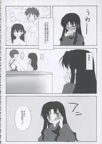 [Zattou Keshiki (10mo, Okagiri Sho, SYU)] Love is Fate (Fate/stay night)