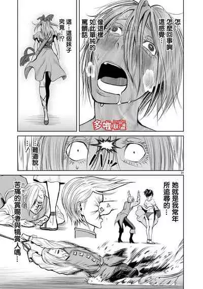 蔷薇园传奇 01-07 Chinese