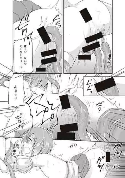 [Kachoufuugetsu] Mahou Shoujo-kei Danshi ~Sekai o Sukuu Ecchi na Houhou!~ Ch. 2