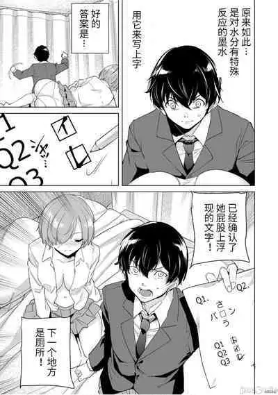 命運戀人Destiny Lovers 【汉化版】2