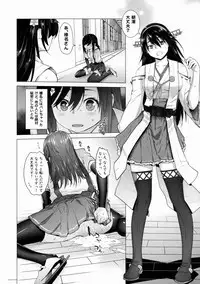 (C88) [Kouchaya (Ootsuka Kotora)] Asashio Tokkun shimasu! Ni! (Kantai Collection -KanColle-)