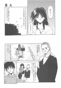 [Sanbun Kyoden] Egao no Subete...