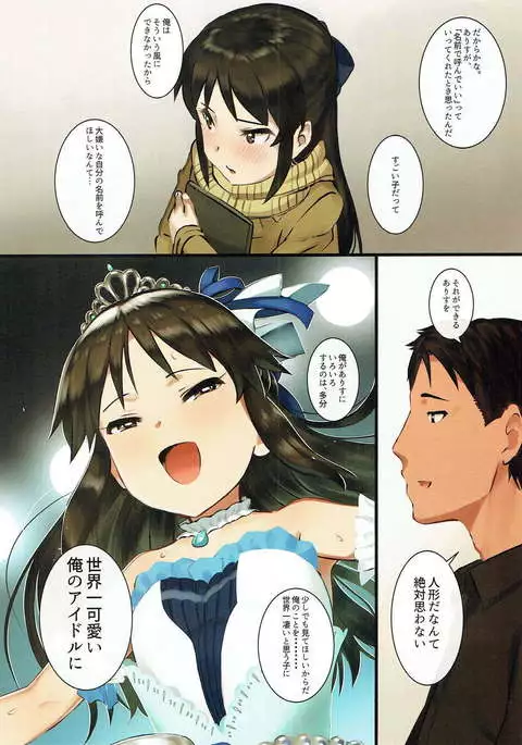 Tachibana Arisu wa P ga Suki 3