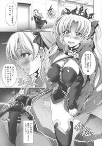 (C94) [Kawaraya Honpo (Kawaraya A-ta)] Ish x Mash x Eresh (Fate/Grand Order)