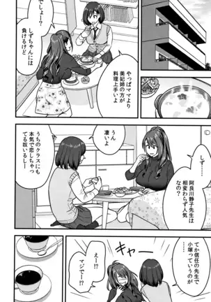 Dankon Sousai -Hitozuma Kyoushi ga Netorareru made no Kiroku-