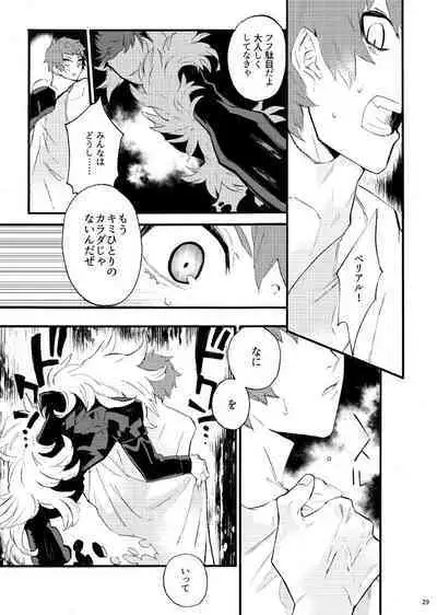 Traumerei Stellaris I