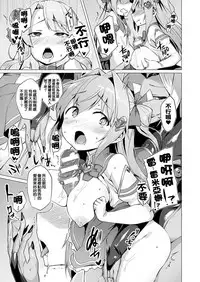 [Satou Kuuki] Aisei Tenshi Love Mary [Chinese] [洨五組] [Digital]
