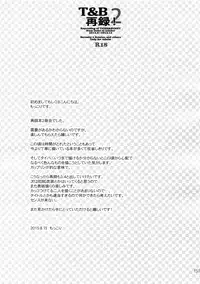 (C88) [Isshou ni Ichido! (Mokkori)] T&B Sairoku! 2 (TIGER & BUNNY)