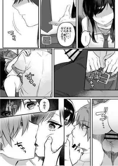 [nikukyu (Shinima, Sasaki Shino)] nikukyu Soushuuhen -1-hikime- [Digital]