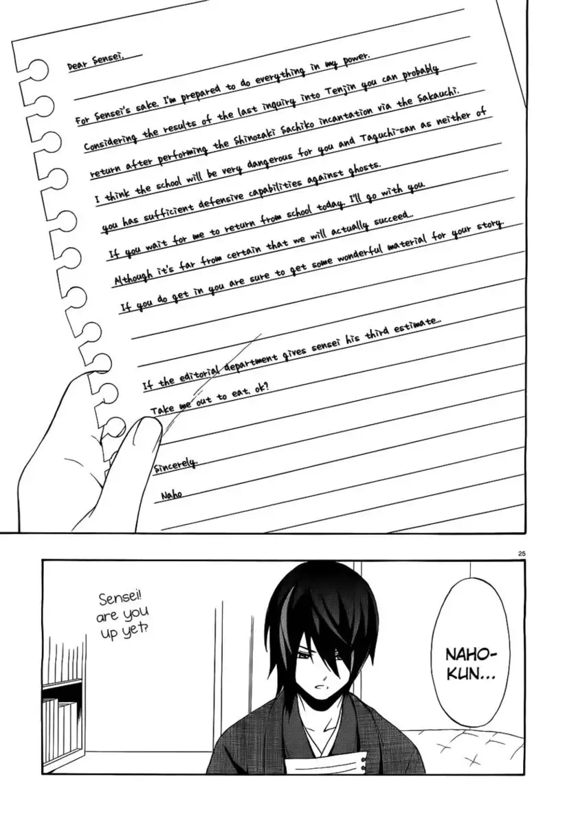 Corpse Party Book of Shadows, Chapter 1