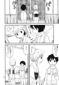 (COMITIA99) [ponz.info (Ponz)] Himehajime