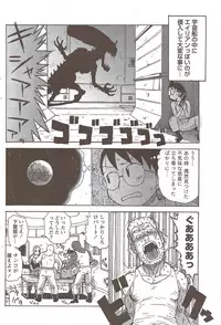 Monthly Vitaman 2009-12