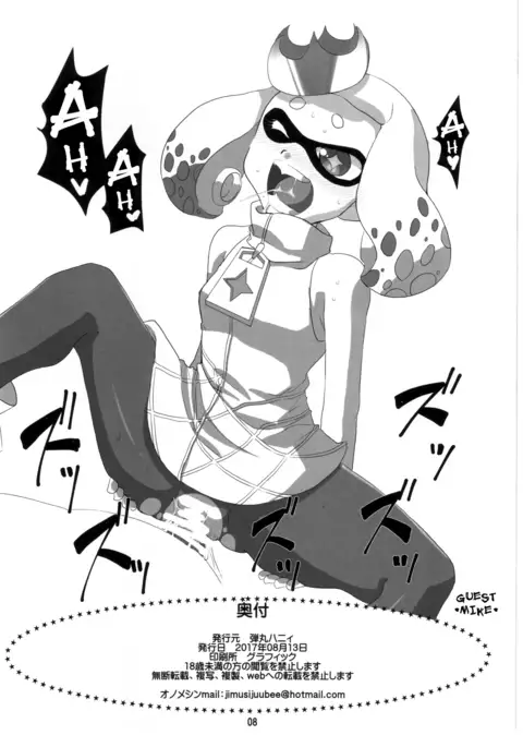 Takonyuu~ | Squid Tits~