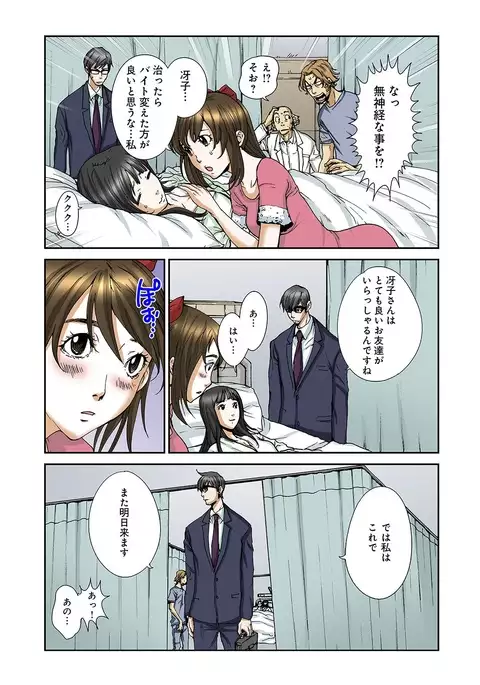 Atashi no Naka no Kuro to Shiro