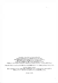 (C86) [Tonzura Douchuu (Kazawa)] Kyouko-chan ○gaku ×-nensei (Touhou Project)